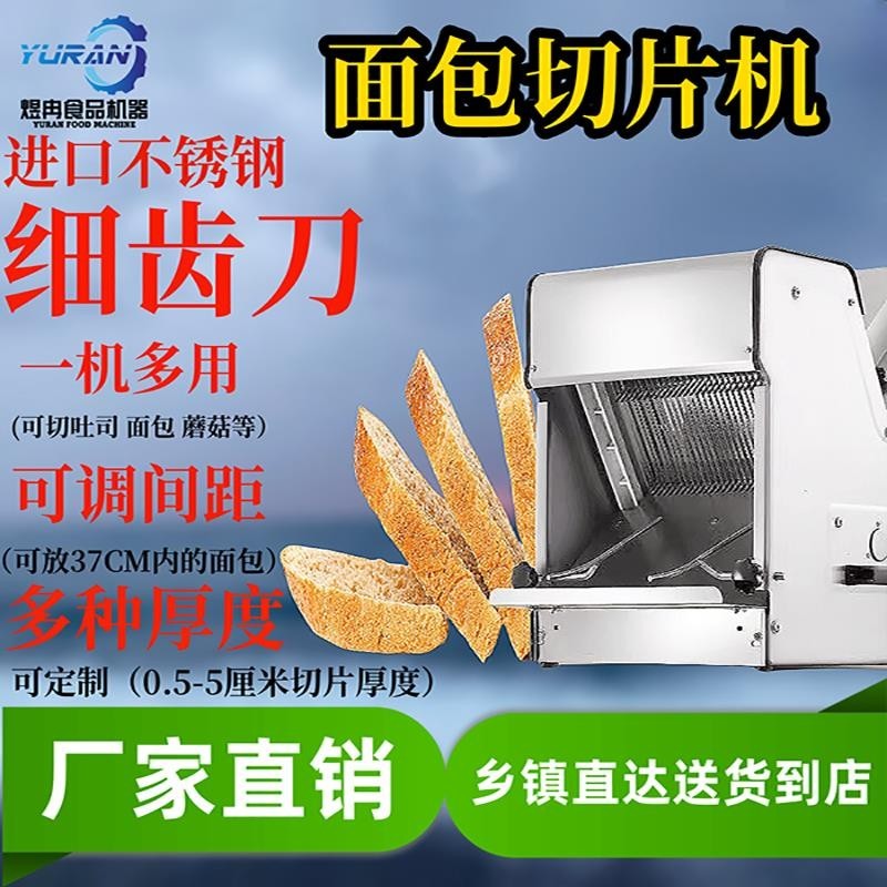【臺灣專供】吐司麵包切片切片機商用家用小型商用切面包機全電動全自動商用