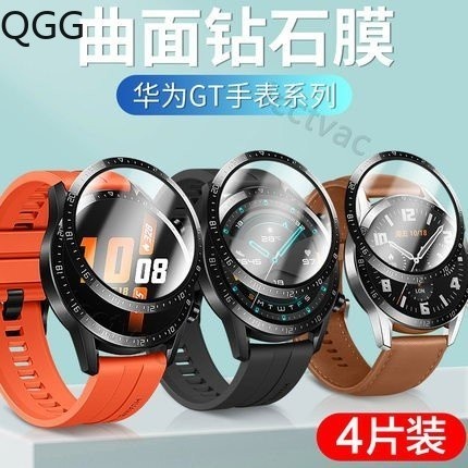 手錶保護膜 HUAWEI Watch GT2 46mm 運動手錶高清軟膜 GT2 42MM 3D曲面手錶鋼化膜 刻度軟膜