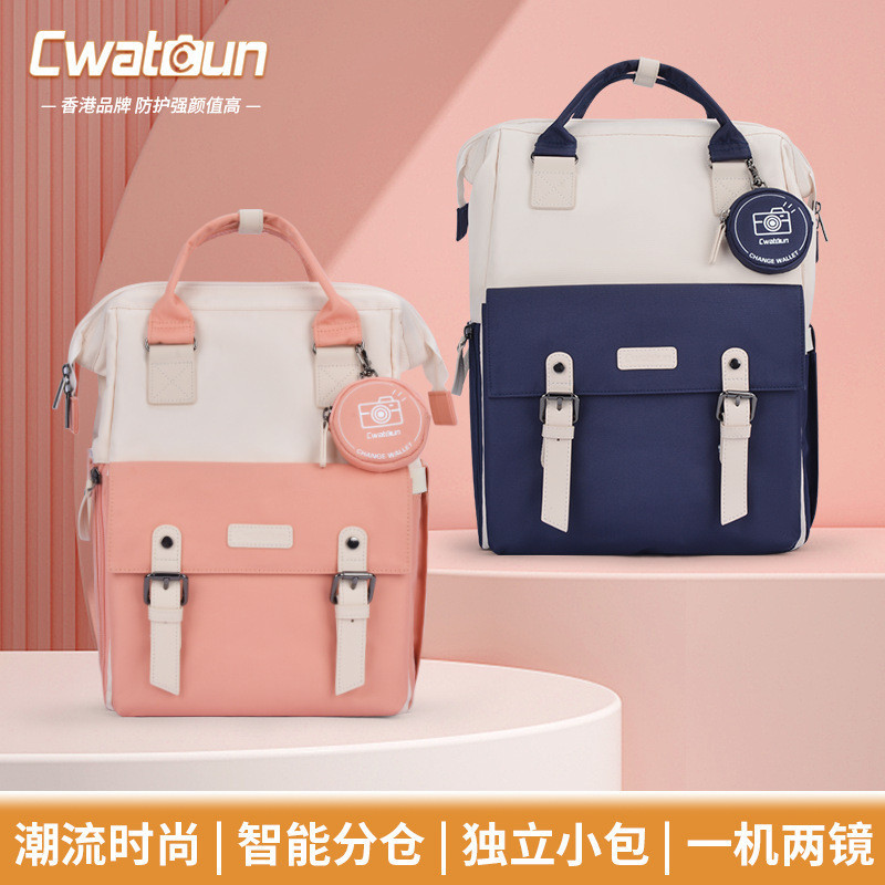 Cwatcun香港拼色相機背包 雙肩背包攝影包適用于佳能索尼尼康後背包 通懃包 筆電包 電腦包 旅行包多功能分層包攝影包