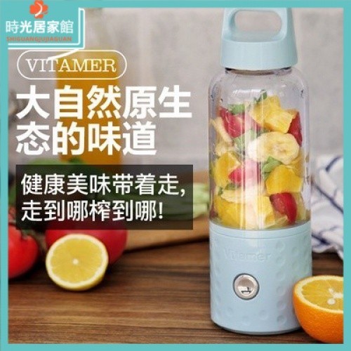 【時光居家】✨✨現貨 Vitamer維他命榨汁杯 果汁機 榨汁杯 行動果汁機 USB充電