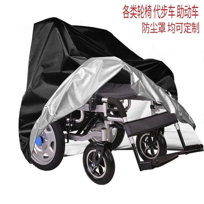 輪椅防塵罩助力車防雨罩老人手推車電動輪椅蓋佈防晒代步車防塵罩