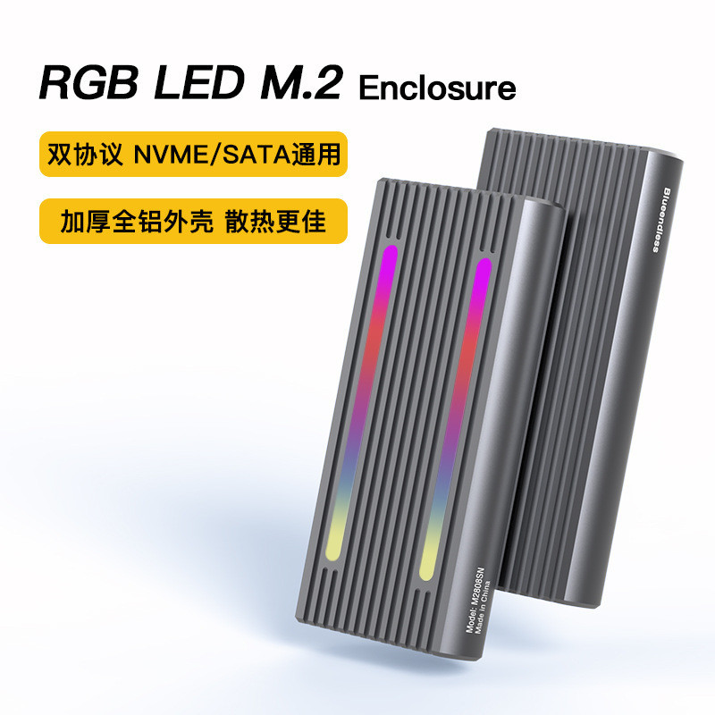 RGB硬碟盒子雙協議nvmesata通用m2ssd讀取器type-c外接固態硬碟盒