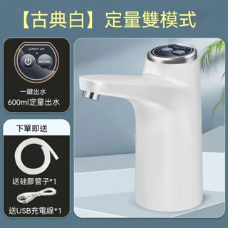 臺灣出貨🐏電動抽水機 桶裝水抽水器 電動抽水器 抽水器 抽水 取水器 自動給水器 出水器 上水器 電動抽水 電動水龍頭