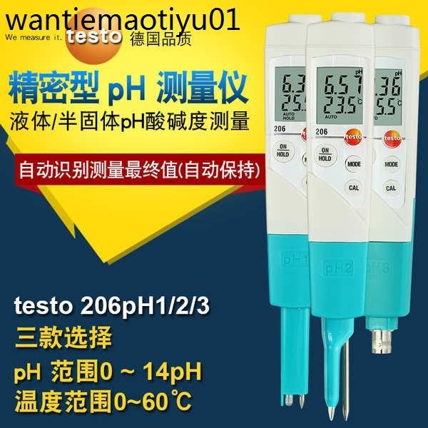 熱賣. 德國德圖testo206-pH1/2/3液體半固體精密型pH酸鹼度計測試筆特價