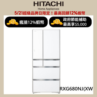 HITACHI 日立 676公升日本原裝變頻六門冰箱 RXG680NJ琉璃白(XW) 大型配送