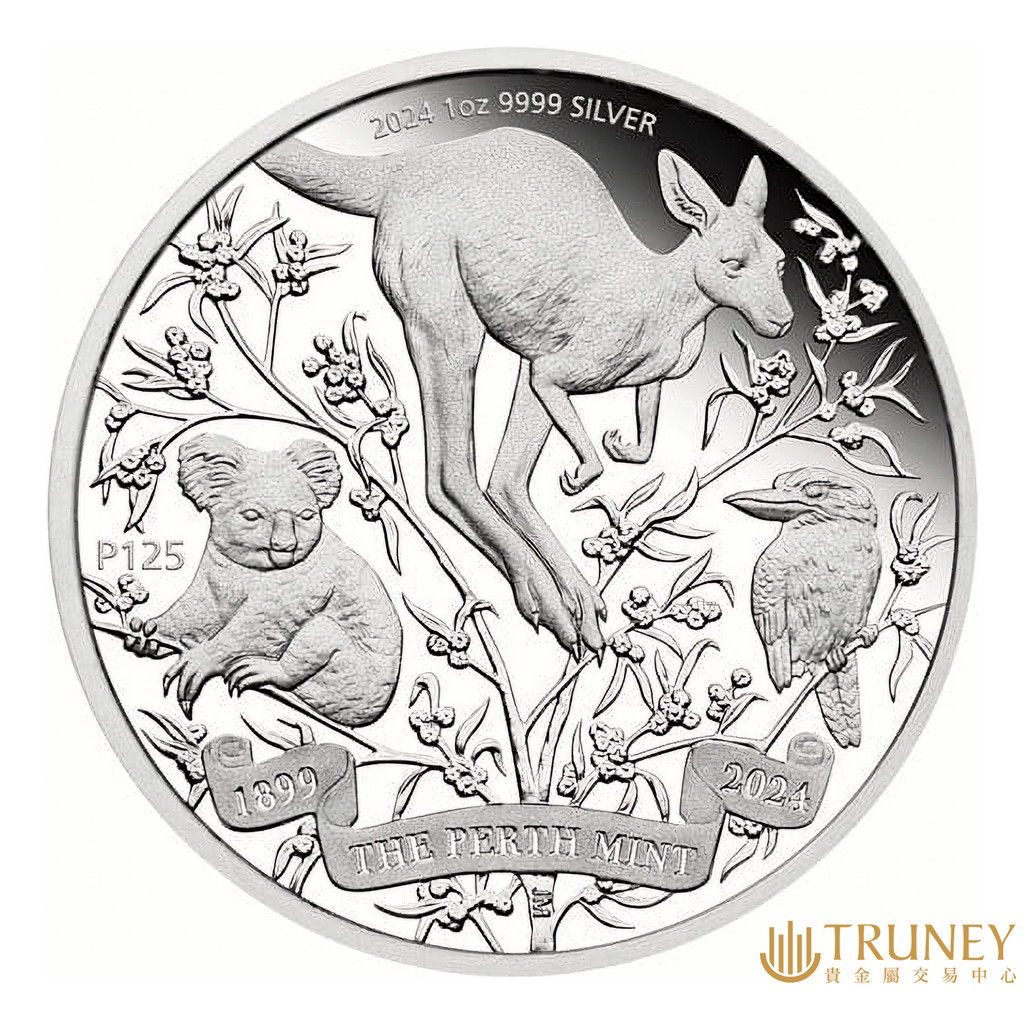 【TRUNEY貴金屬】2024澳洲伯斯鑄幣廠125週年紀念精鑄銀幣1盎司