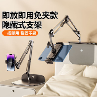 免夾床頭適用ipad平板桌面多功能伸縮架懶人床上萬向摺疊手機支架