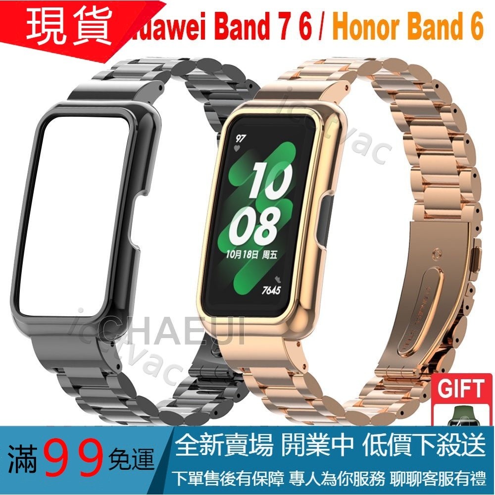 華為手環8 錶帶 金屬錶帶 金屬框+錶帶 華為手環7 三株錶帶 適用Huawei Band 7 華為手環6 不鏽鋼錶帶