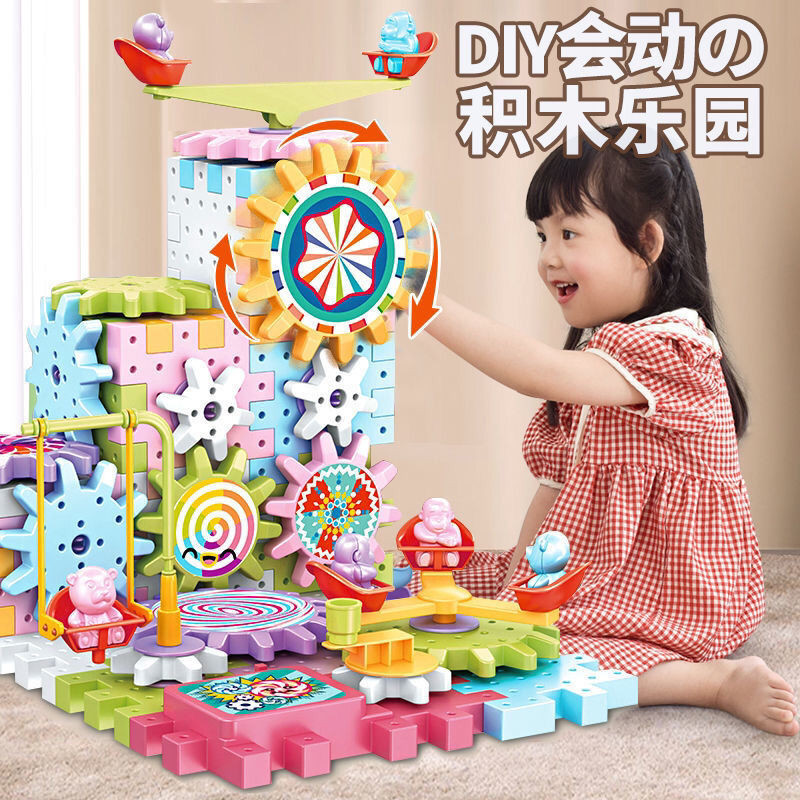 台灣出貨 百變電動積木齒輪旋轉積木玩具軌道車拼插裝益智大顆粒套裝2-6歲