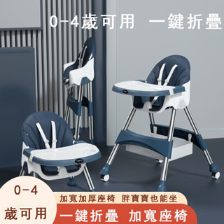 【免運】兒童餐椅 寶寶椅 用餐椅 外出可折疊便攜式 家用餐椅 嬰兒學坐椅子 兒童多功能餐桌椅 座椅 自主吃飯神器
