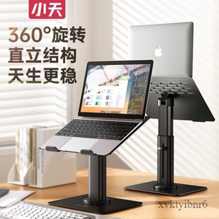 【✨破損補寄✨】筆記本電腦支架360度可旋轉豎立托架立式懸空散熱可升降桌面增高型平板二合一鋁合金站立式辦公桌子金屬