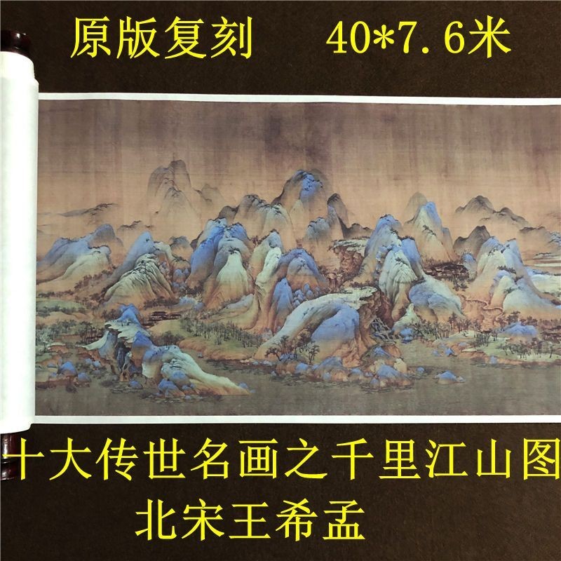 5古畫十大傳世名畫千里江山圖全卷長卷畫古董字畫山水畫家居裝飾