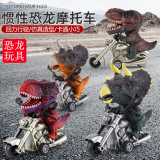 抖音網紅兒童玩具男孩模擬慣性恐龍玩具摩托車夾娃娃機小玩具