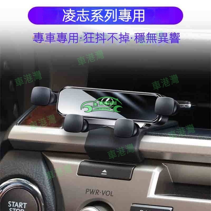 凌志專用手機架LexusES/RX/UX/NX/CT200 專用手機架 可橫放 導航手機支架