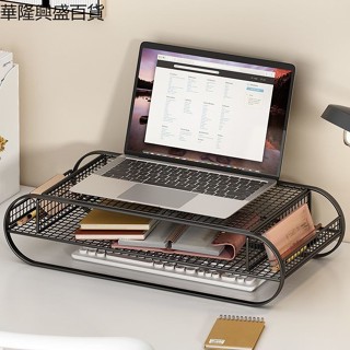 【華隆興盛百貨】電腦增高架桌面顯示器支架托架筆記本散熱架辦公多功能收納置物架