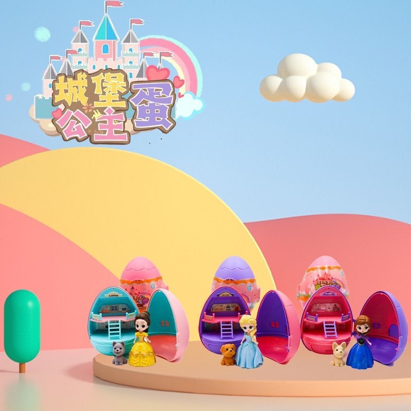 可愛公主扭蛋娃娃機 奇趣蛋扭扭球 手辦兒童隨機禮物 幼兒園盲蛋玩具