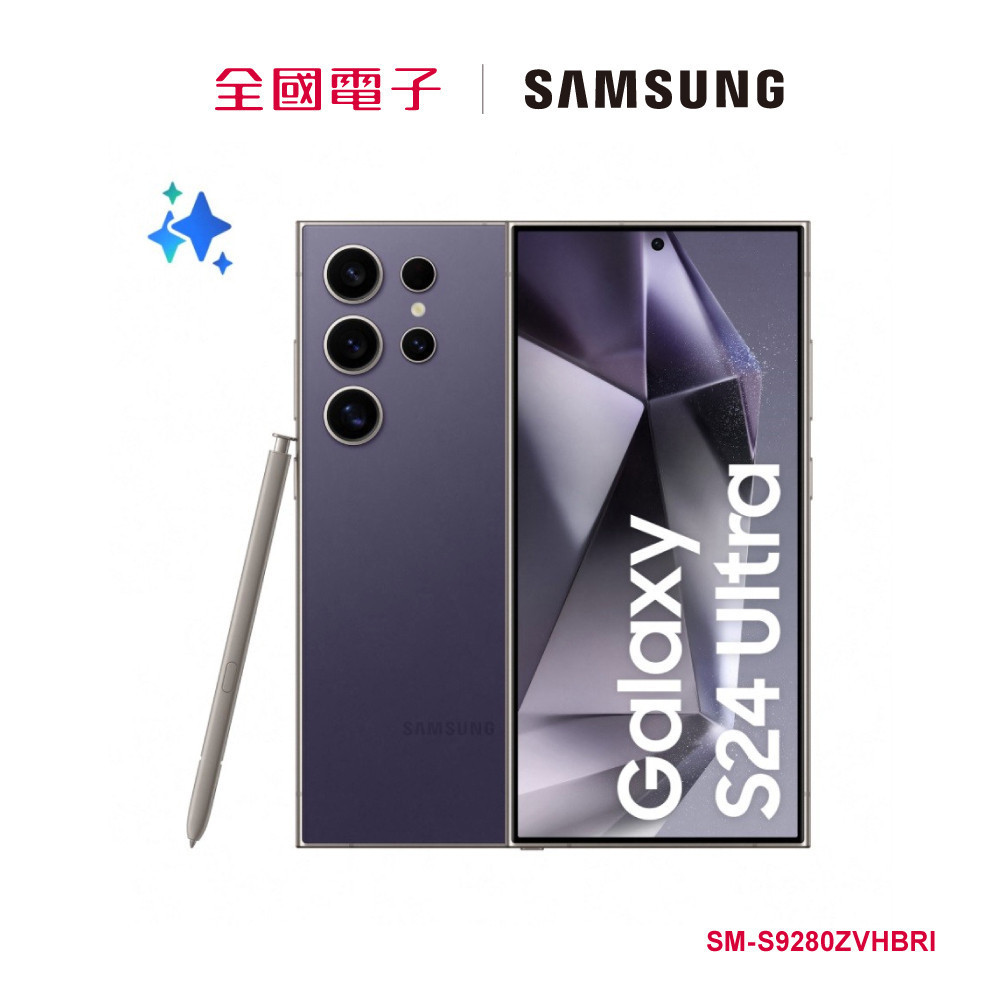 SAMSUNG-Galaxy S24 Ultra (12/512G)鈦紫  SM-S9280ZVHBRI 【全國電子】