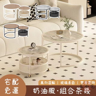 【宅配免運】組合茶幾 客廳茶桌 矮桌 茶几桌 圓型茶几桌 玻璃 奶油風茶几 沙發邊桌 置物桌 移動茶幾 儲物桌OH751