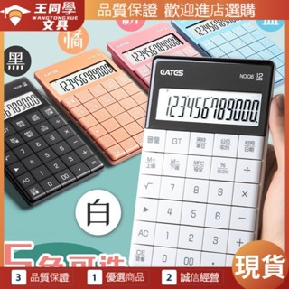 【今日熱銷 現貨】計算機 辦公用品 桌面 可愛計算機【今日熱銷 現貨】計算機 辦公用品 桌面 可愛計算機 EATES伊達