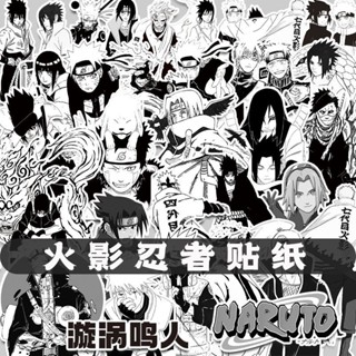 【優選好物】100張黑白日漫火影忍者貼紙筆記本電腦手機殼手賬塗鴉防水貼紙ins
