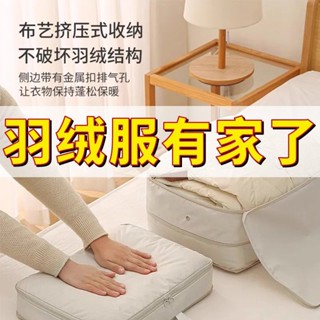羽絨服收納可壓縮衣物收納袋行李箱分裝收納旅行收納袋內衣袋鞋袋