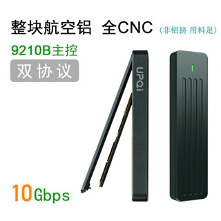 現貨速髮#[1504人收藏]NVMe M.2固態硬碟盒子9210B雙協議USB3.1 type-c外接sata輕薄便攜
