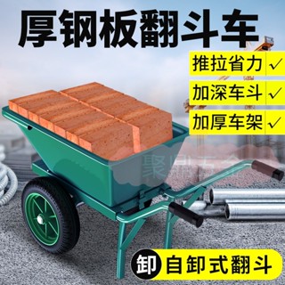 訂金 獨輪車 農用單雙輪工地搬運車 手推翻鬥車帶剎車 小拖車  搬運車 烏龜車 拖板車 平板拖車 農用搬運車 工具推車