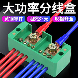 分線器接線端子空開分線盒家用電線接頭連接器排分線端子配電箱並