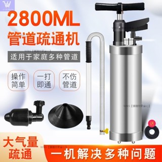W&S家🔥店長推薦🔥臺灣免運 水管疏通--通馬桶神器 一炮通 空氣砲通管 馬桶 疏通器 管道疏通器 水管疏通