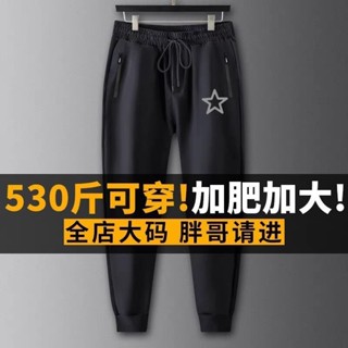 【店鋪熱銷】500斤肥仔運動褲特大碼男褲子加大加肥300斤潮胖子休閒褲寬鬆秋季