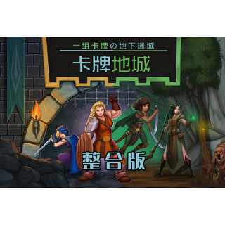 🔥趣味桌遊🔥one deck dungeon卡牌地城整合版 基礎+暗影森林擴 迷你合作桌遊 休閒聚會遊戲 卡牌 桌遊