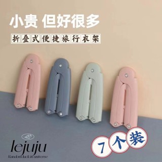 便攜可折疊衣架出差旅遊衣架學生宿舍折疊衣架兒童衣架內衣收納衣架商務旅行學生q66620250303