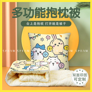 🔥吉伊卡哇抱枕被兩用多功能汽車空調被辦公室午睡枕頭被 宿舍被子 交換禮物 抱枕 抱枕被 抱枕 抱枕被子 卡通抱枕