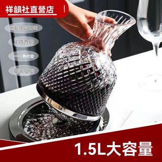 臺灣出貨#【3.2萬人好評】春節禮盒醒酒器紅酒盃子水晶玻璃快速陀螺旋轉不倒翁套裝輕奢風格