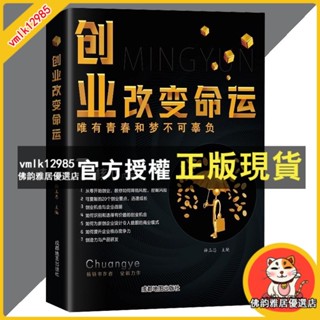 臺灣出貨 商業模式是設計出來的 劉知鑫○著 頂層模式的有效構建和系統化運作經驗分享 企業經營管理諮詢管理經驗