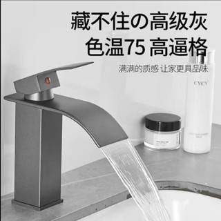 [超值現貨]冷熱水龍頭 臉盆水龍頭 麵盆水龍頭 槍灰冷熱水瀑布龍頭臺上洗手盆洗臉盆麵盆衛生間單孔水龍頭浴室櫃