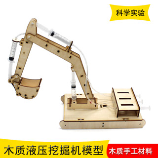 木質液壓挖掘機模型 兒童玩具木質手工材料 科學實驗steam小製作