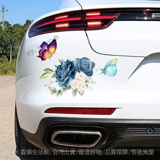 ✨免運特價#店鋪汽車劃痕遮擋貼紙車身保險槓颳痕遮擋電動車創意花朵防水防曬貼畵#SY 森韻