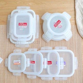 ⚡️樂扣樂扣玻璃保鮮盒正品配件微波爐玻璃飯盒便噹盒蓋子含皮圈⚡️活動中-免運