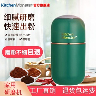 磨粉機家用研磨機超細小型打粉機磨咖啡豆電動中藥五穀插電粉碎機3.11