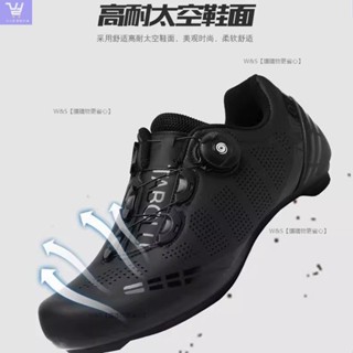 W&S家【熱賣】新款無鎖 騎行鞋 男女腳踏車鞋 山地車助力自行車鞋 耐磨潮流百搭 硬底公路車鞋 非卡鞋