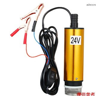 DC12/24V 直流抽油泵 不鏽鋼抽油泵抽水泵吸油泵 60W YJ015-E(金色) 24V