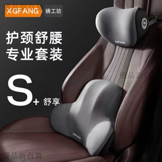 汽車頭枕腰靠護肩枕車用枕頭車載加高靠枕記憶棉腰靠背墊傢用