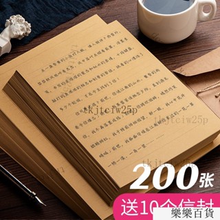 臺灣出貨 牛皮紙 信封信紙復古信紙本厚本古風手寫書信寫信紙橫線空白簡約文藝小清新 中國風 a4老舊生日感謝