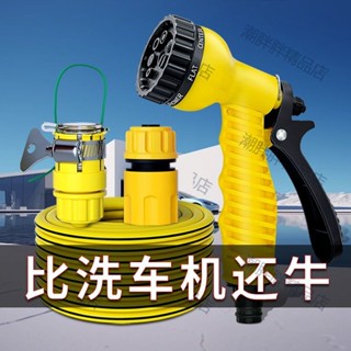 （臺灣出貨）潮胖胖洗車庭院水槍噴頭水龍頭家用陽臺澆花水管軟管沖洗多功能功能花灑