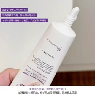 艾克拉迪丹水光麵霜舒緩改善幹燥修護水光霜緊緻抗皺泛紅保濕滋潤