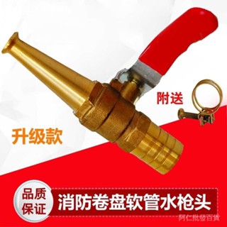 臺灣出貨34✅ 捲盤水槍頭6分管高壓水槍 傢用4分高壓噴頭水槍頭 六分高壓水槍噴頭