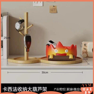 [超值]鑰匙收納 玄關收納 鑰匙盒 玄關鑰匙盒 鑰匙收納盒 創意卡通卡西法火燄可愛玄關入戶鑰匙收納擺件客廳家居禮物裝飾品