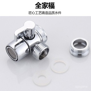 [現貨熱銷][3490人收藏]廚房水龍頭一分二萬能轉接頭洗臉盆水龍頭雙用二出花灑分水改流器