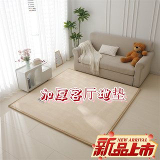 新款客廳地毯地墊日式榻榻米打地鋪地毯墊加厚珊瑚絨地毯臥室墊子